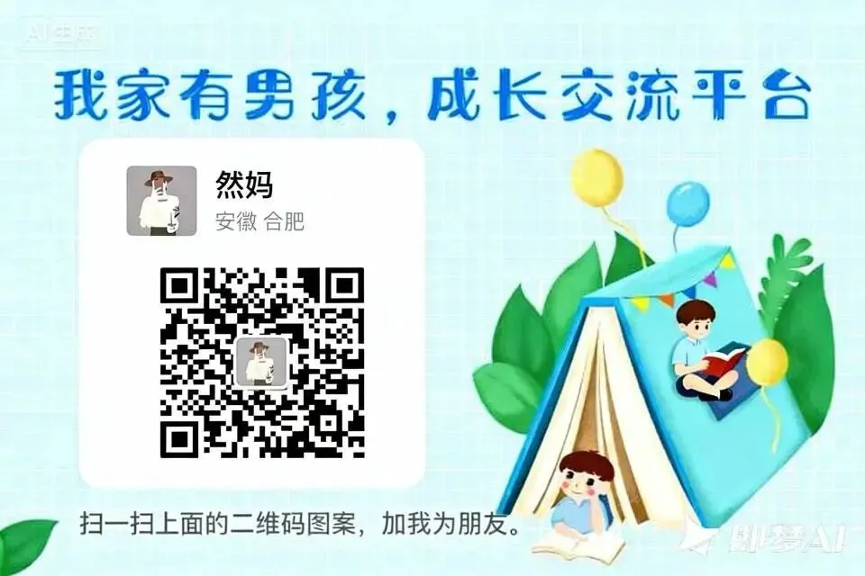 中考在即,父母给孩子最值钱的5种情绪价值,比补课更管用 第10张