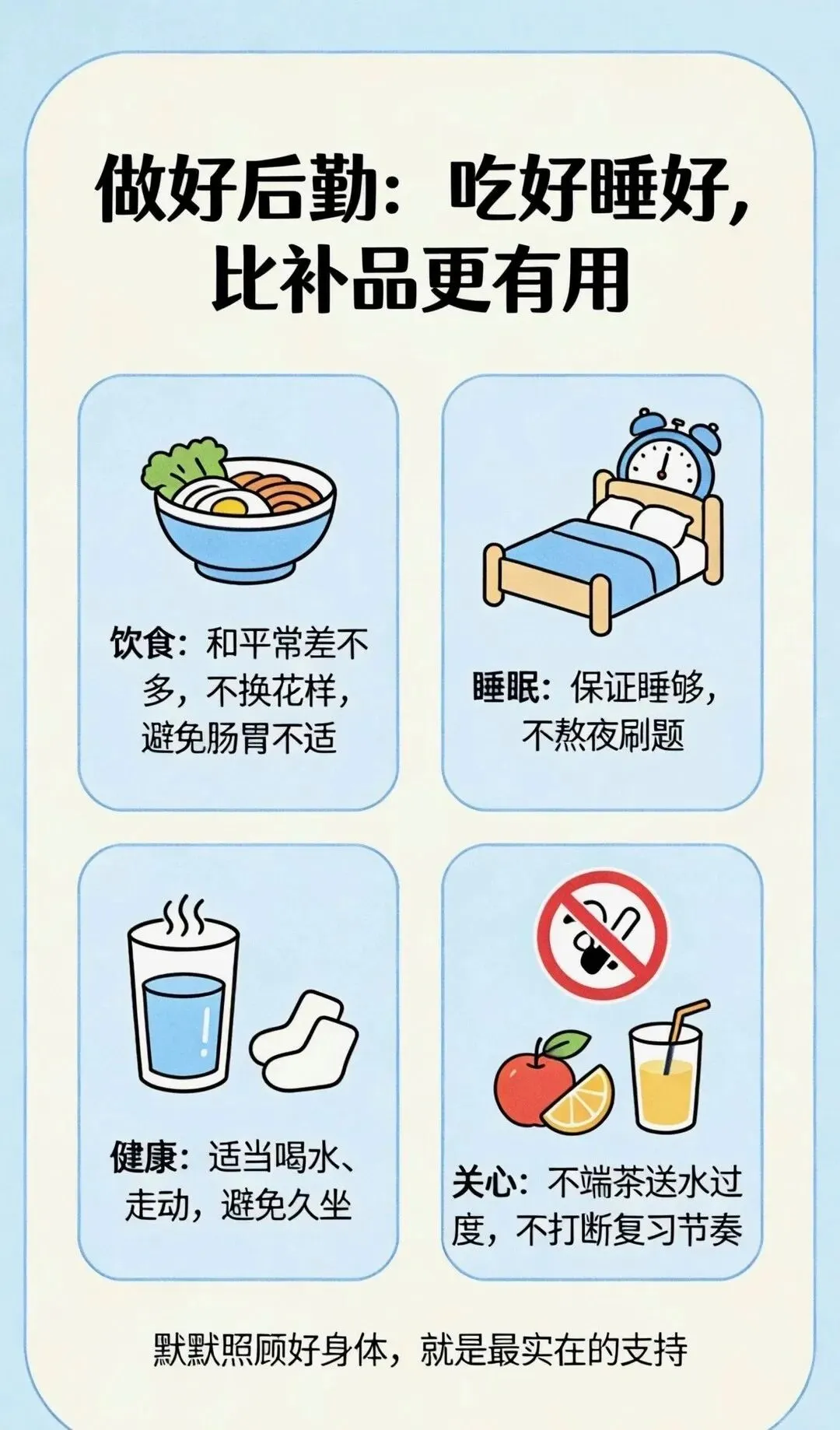 中考拼的从来不是孩子,而是家长的情绪️ 第4张