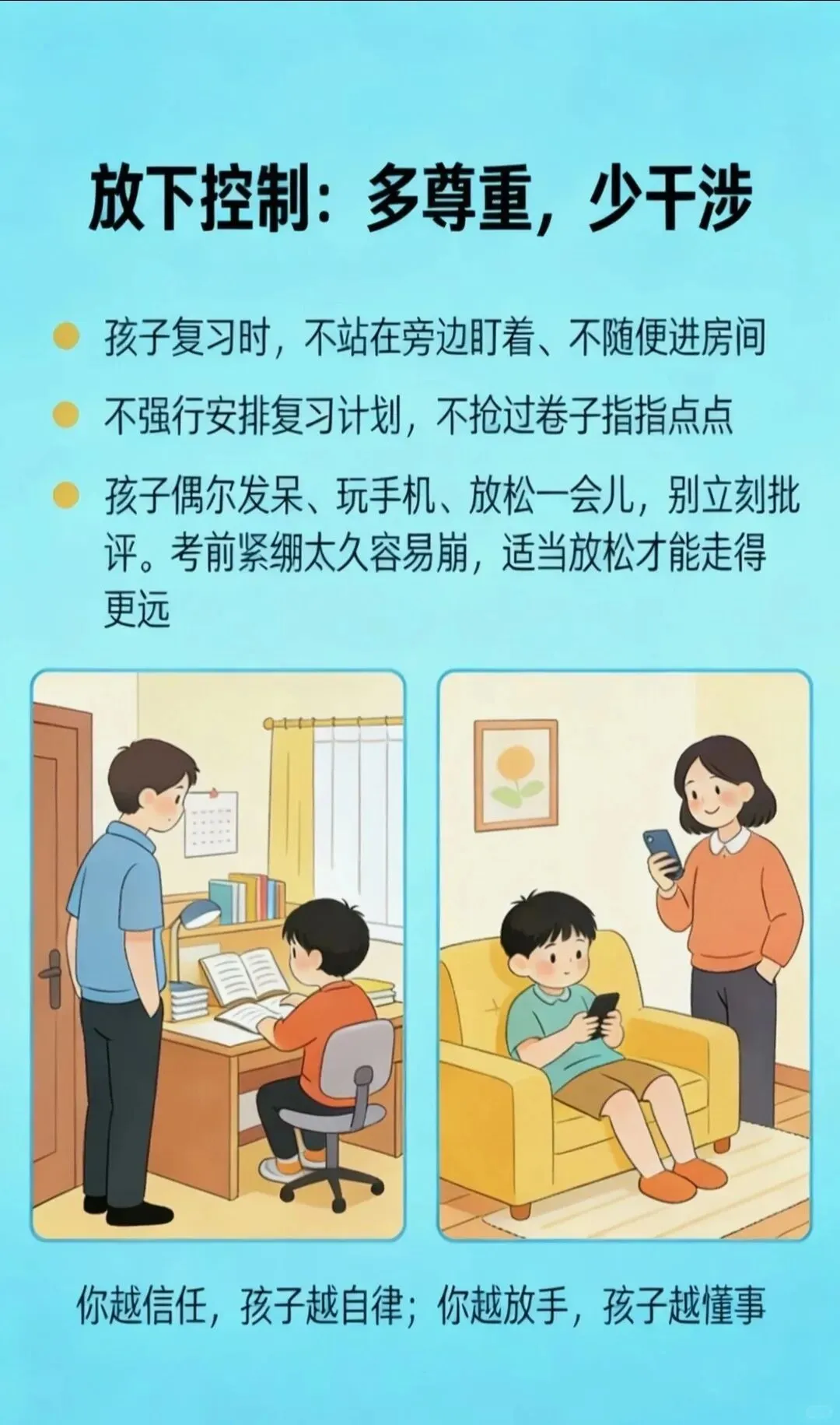 中考拼的从来不是孩子,而是家长的情绪️ 第5张