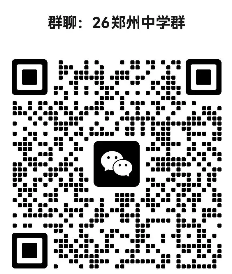 2026郑州市中考模拟考试需要考多少分才能上郑州“大三甲”和“小三甲”? 第16张 2026郑州市中考模拟考试需要考多少分才能上郑州“大三甲”和“小三甲”? 第16张