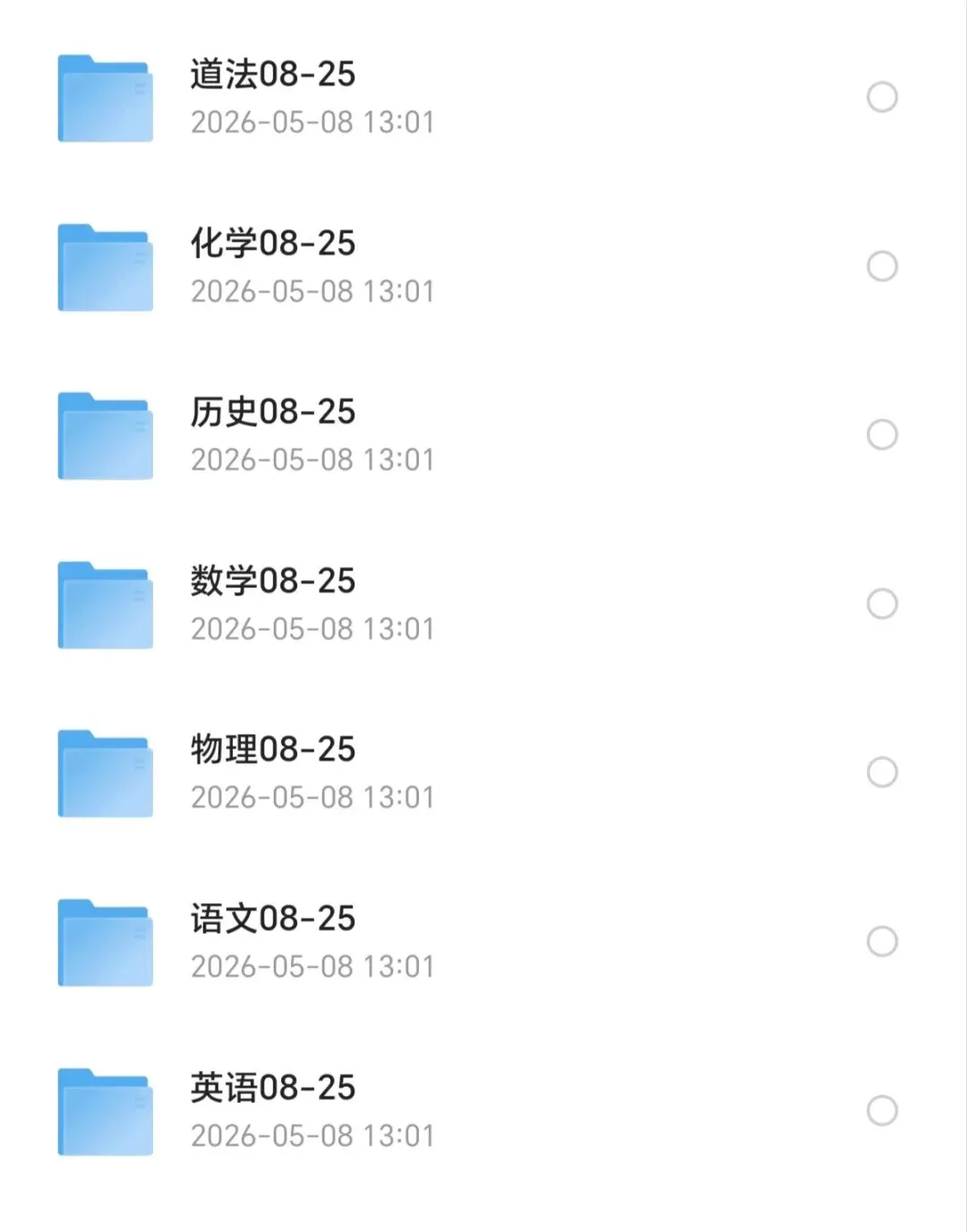 上海中考真题 2008-2025上海市中考全科真题试卷+答案电子版可打印 第1张