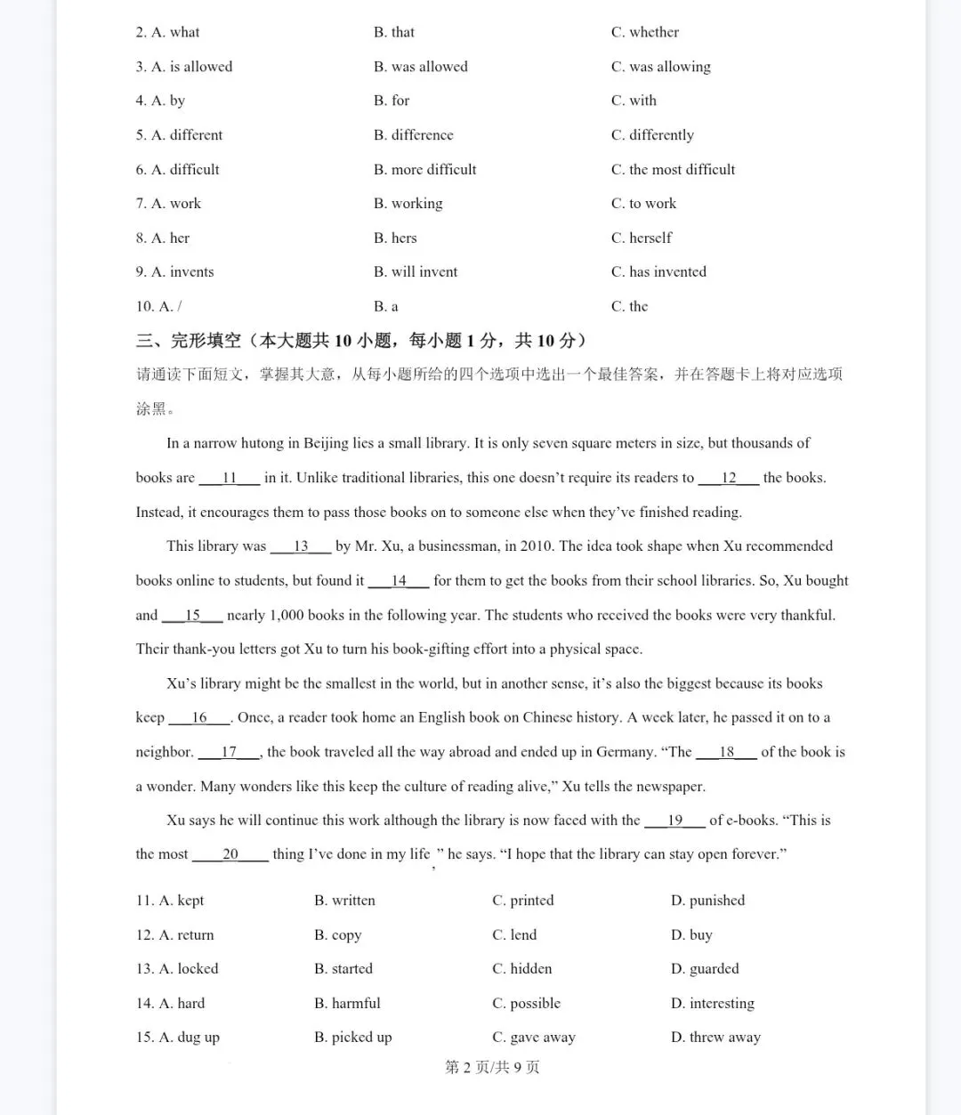 广东省英语中考真题历年真题有解析 第2张 广东省英语中考真题历年真题有解析 第2张