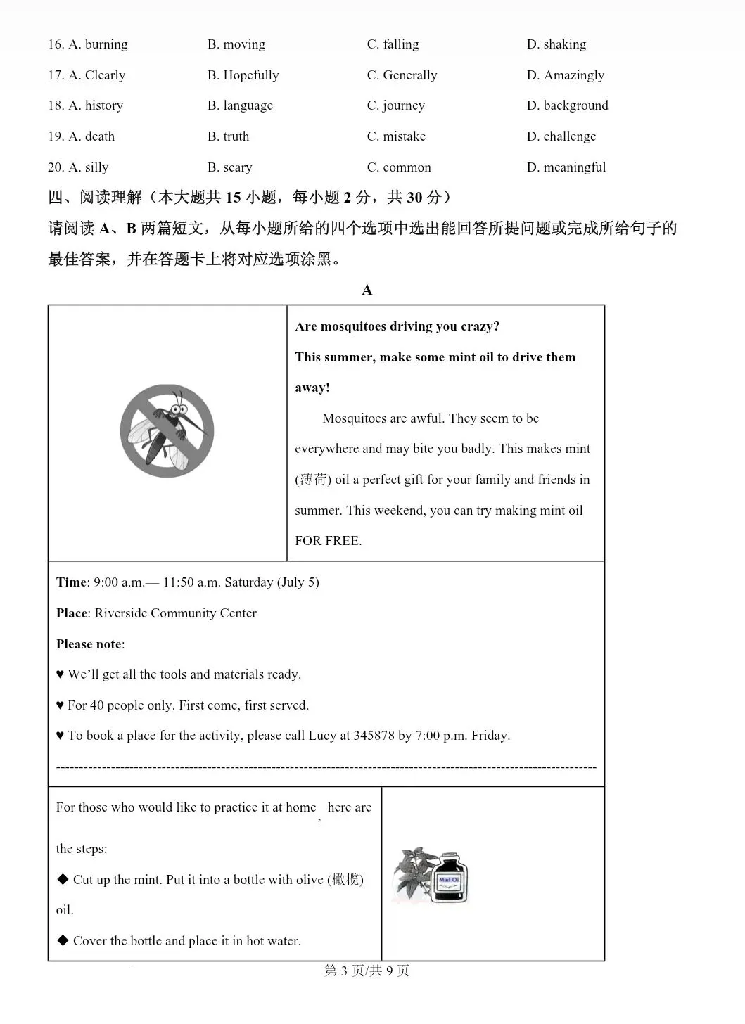 广东省英语中考真题历年真题有解析 第3张 广东省英语中考真题历年真题有解析 第3张