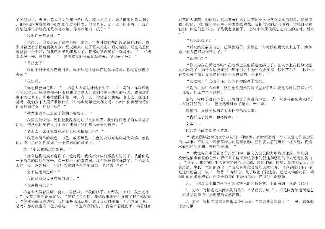 【滨州二模】滨州市2026届高三第二次模拟考试-语文 第4张 【滨州二模】滨州市2026届高三第二次模拟考试-语文 第4张