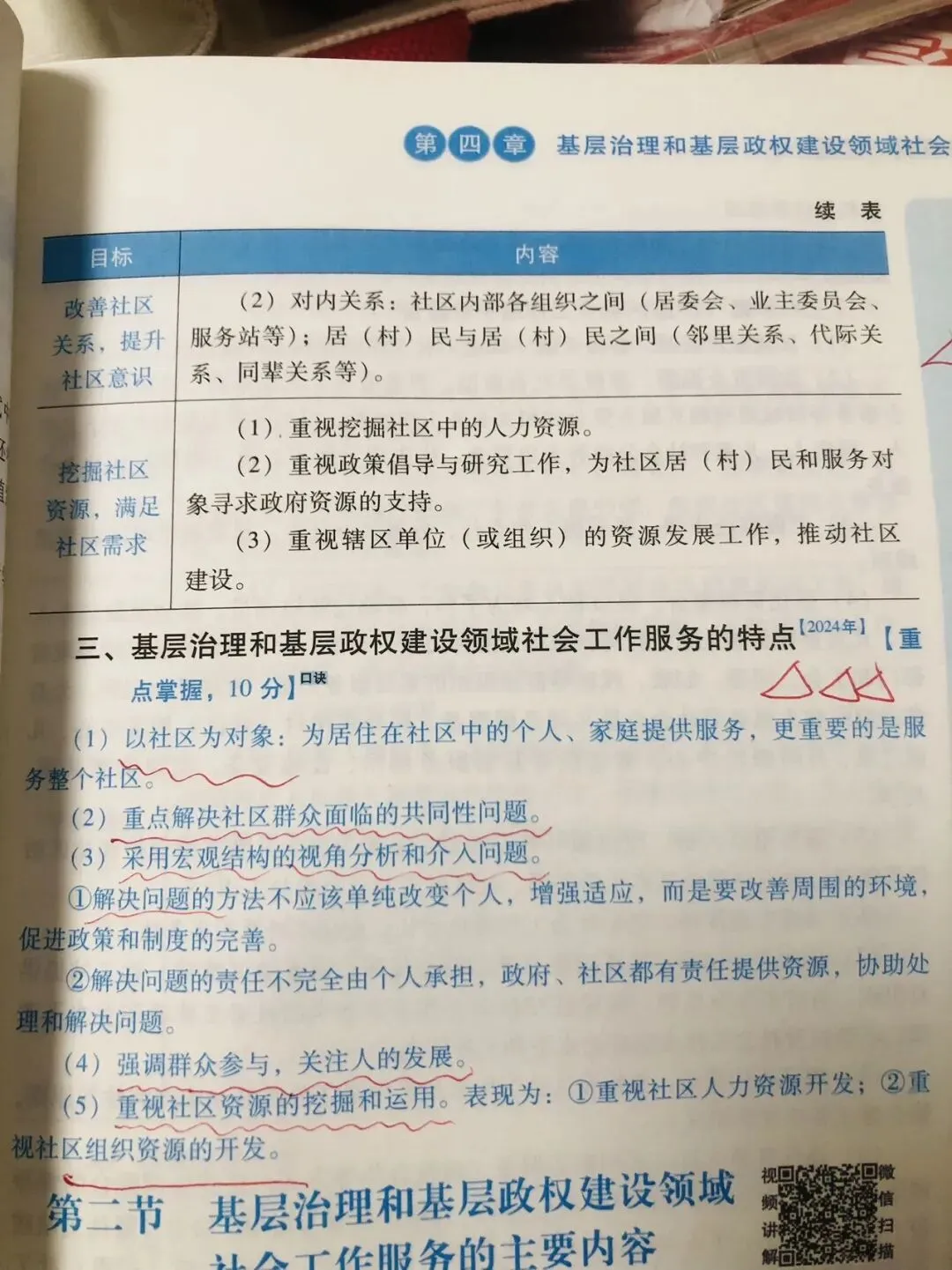 梦见了考场真题! 第1张