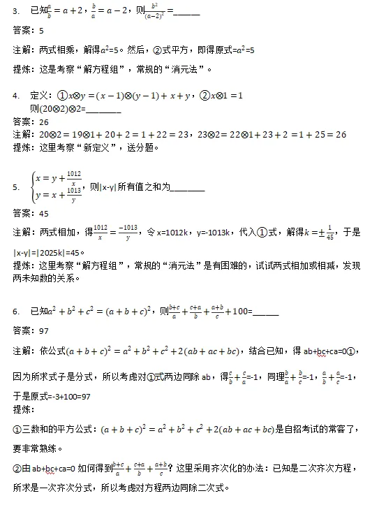 2022深圳中学自招数学试卷(东坡数学注解) 第2张