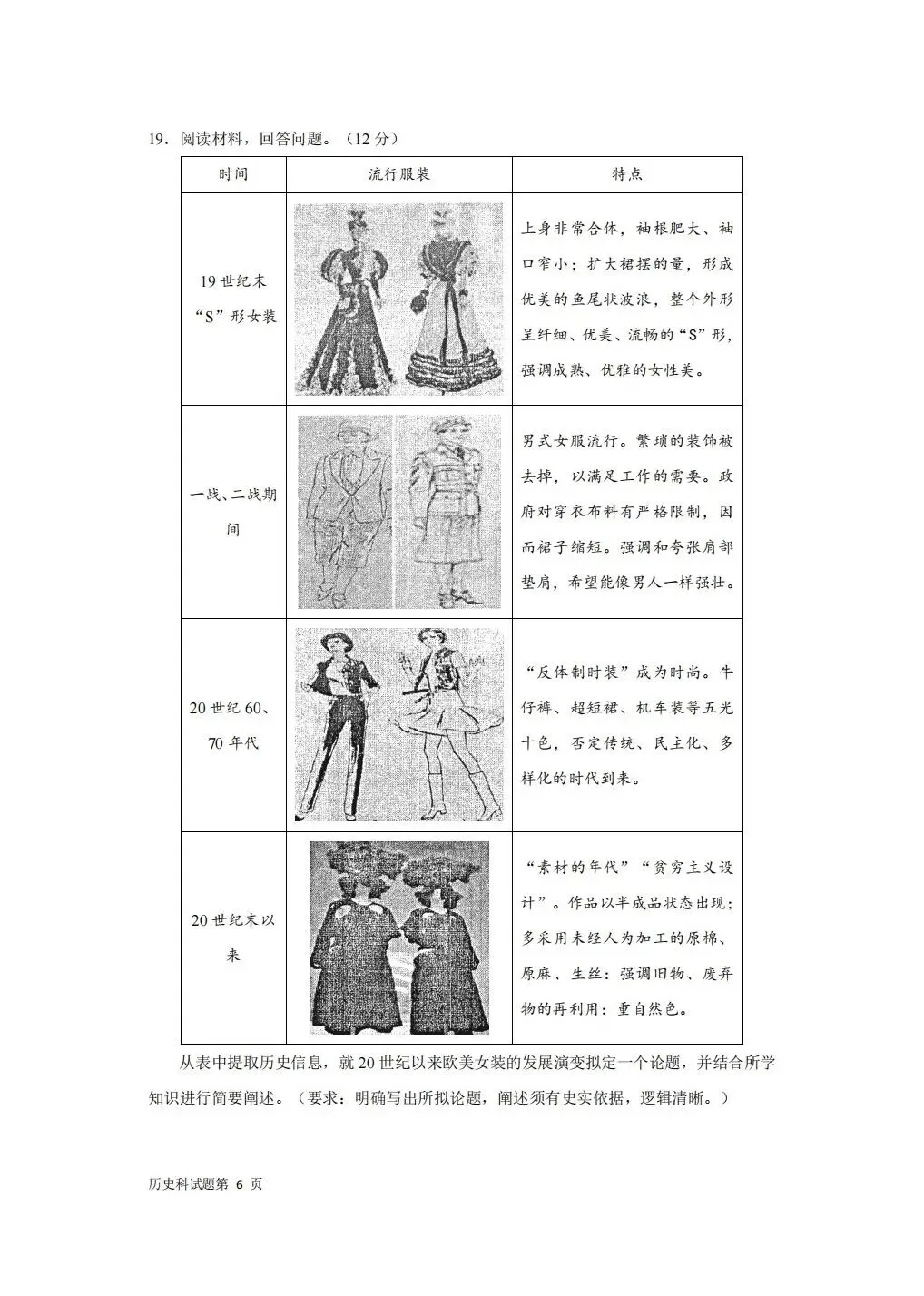 (全科试题电子版)26年5月东北师大附中模拟考试试题及详细解析 第43张