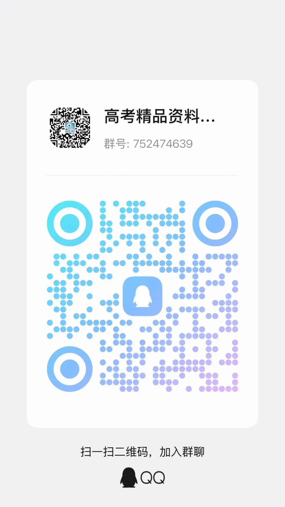 (全科试题电子版)26年5月东北师大附中模拟考试试题及详细解析 第47张
