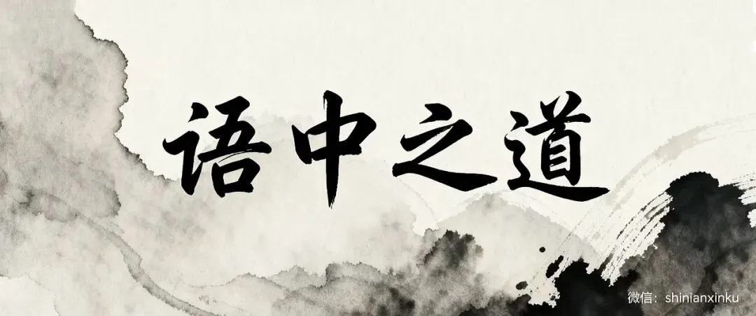 【关键词法】语文作文审题立意【锚定高考真题+顺应高考趋势】 第1张