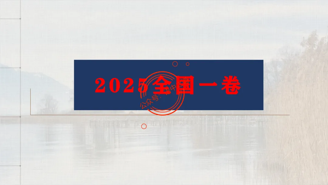 【关键词法】语文作文审题立意【锚定高考真题+顺应高考趋势】 第20张