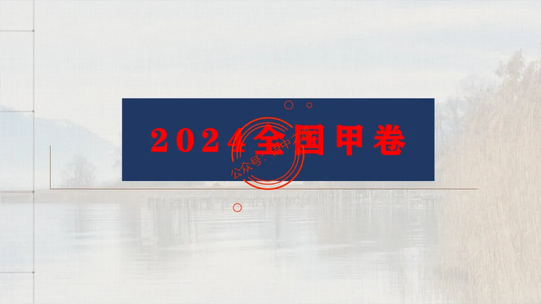 【关键词法】语文作文审题立意【锚定高考真题+顺应高考趋势】 第36张