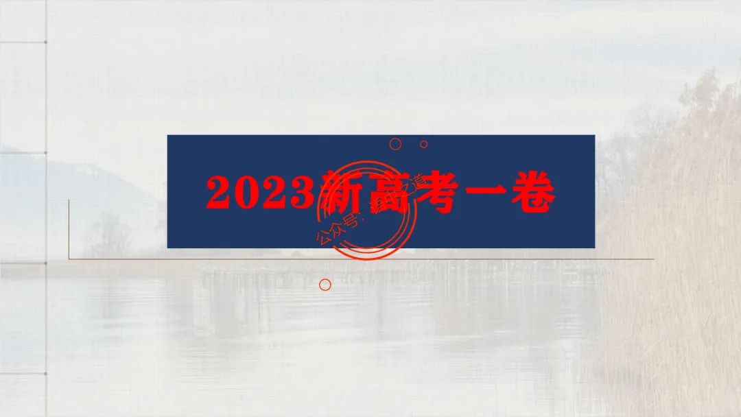 【关键词法】语文作文审题立意【锚定高考真题+顺应高考趋势】 第39张