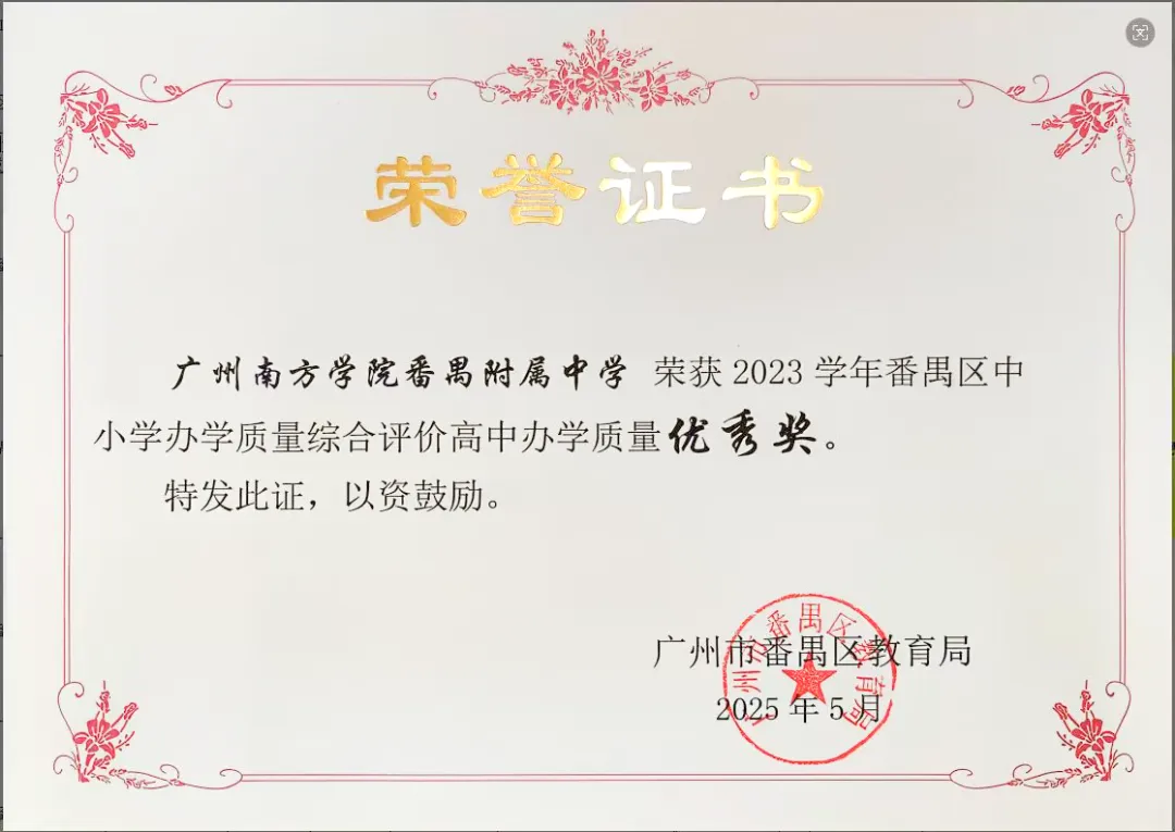 中考志愿填报在即,别慌!这所老牌民办校,升学稳、性价比拉满! 第11张