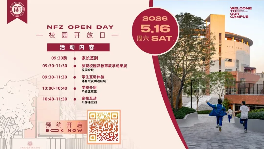 中考志愿填报在即,别慌!这所老牌民办校,升学稳、性价比拉满! 第20张