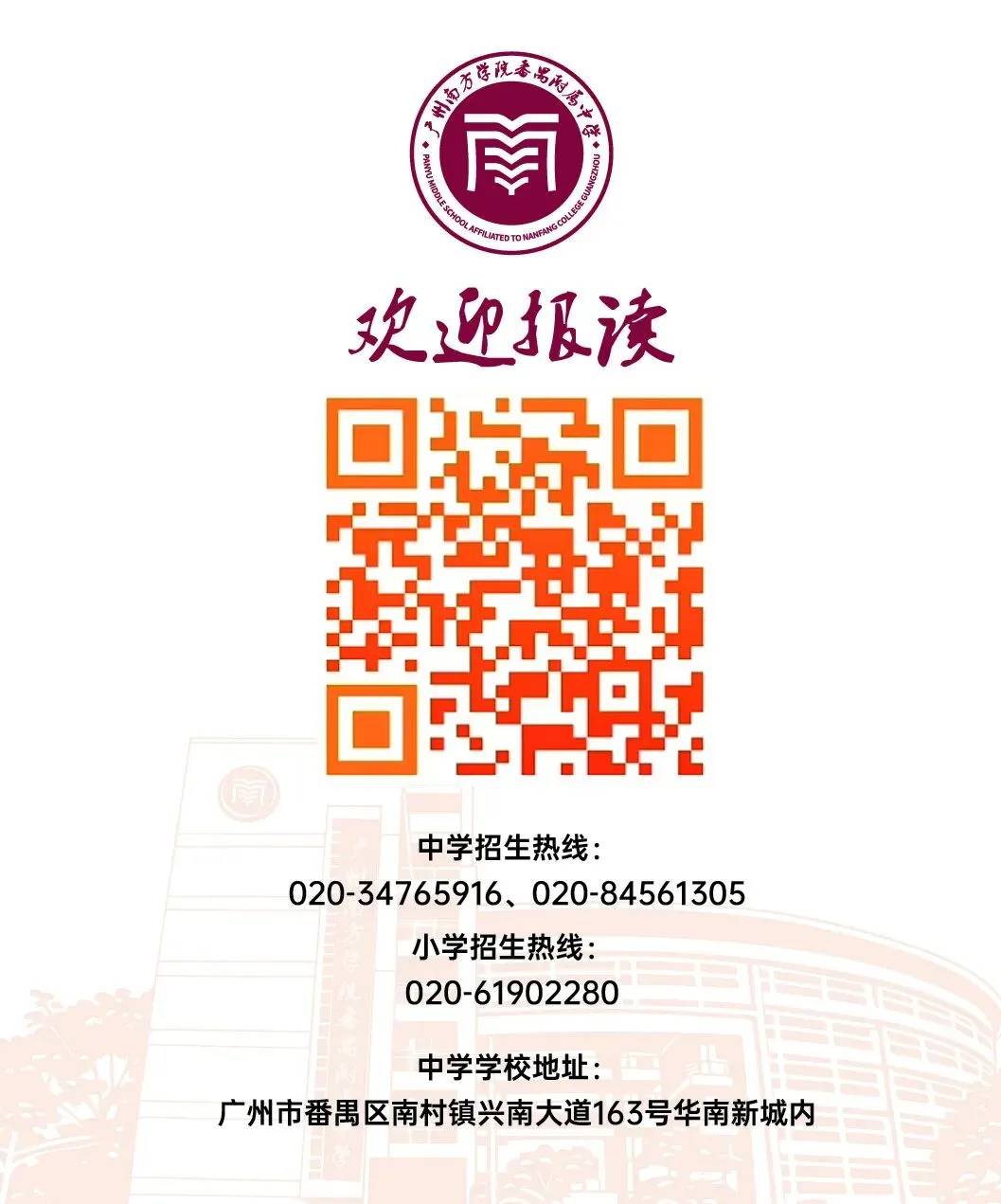 中考志愿填报在即,别慌!这所老牌民办校,升学稳、性价比拉满! 第21张
