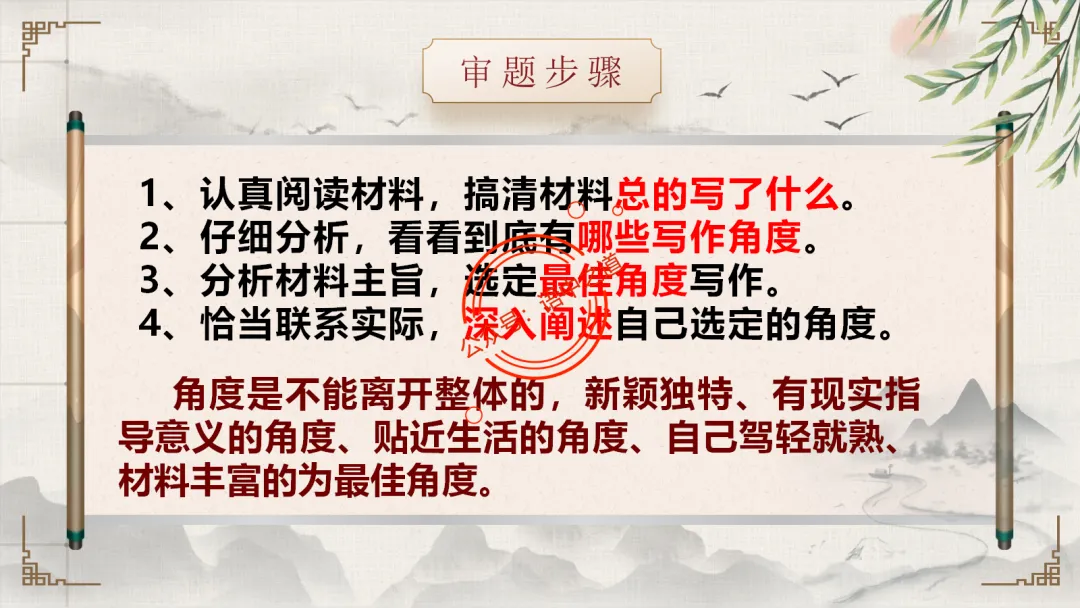 【关键词法】语文作文审题立意【锚定高考真题+顺应高考趋势】 第69张