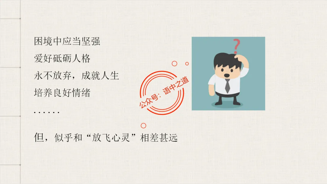 【关键词法】语文作文审题立意【锚定高考真题+顺应高考趋势】 第71张