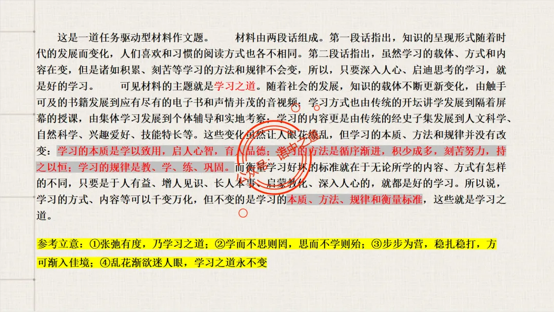 【关键词法】语文作文审题立意【锚定高考真题+顺应高考趋势】 第75张