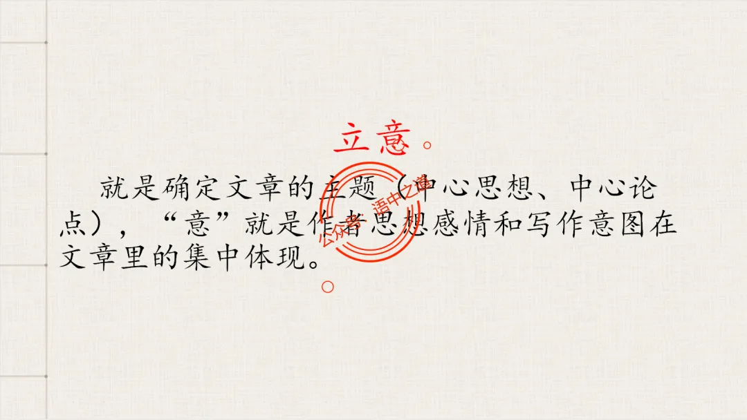 【关键词法】语文作文审题立意【锚定高考真题+顺应高考趋势】 第76张