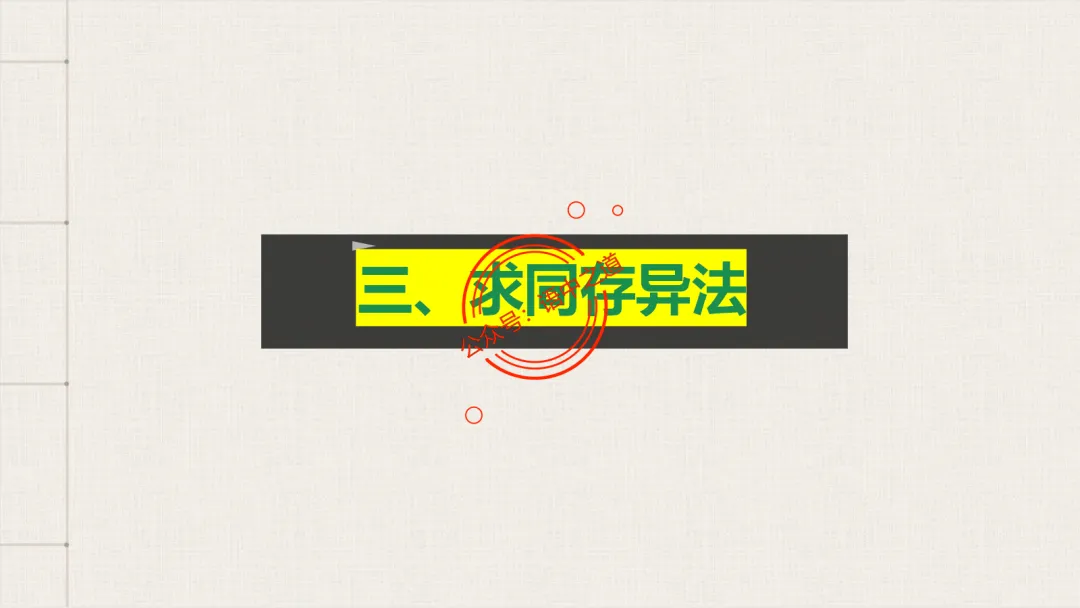 【关键词法】语文作文审题立意【锚定高考真题+顺应高考趋势】 第86张