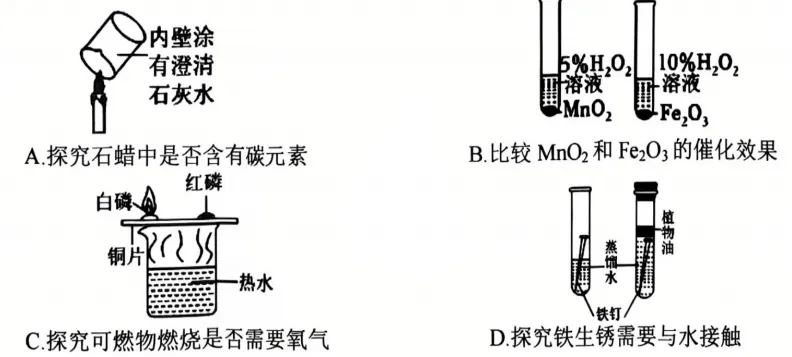 2026中考一模辽宁铁岭市昌图县 化学试卷及参考答案 智慧化学教学 出峡飞舟 昌图县杨智超初中化学名师种子工作室 第2张