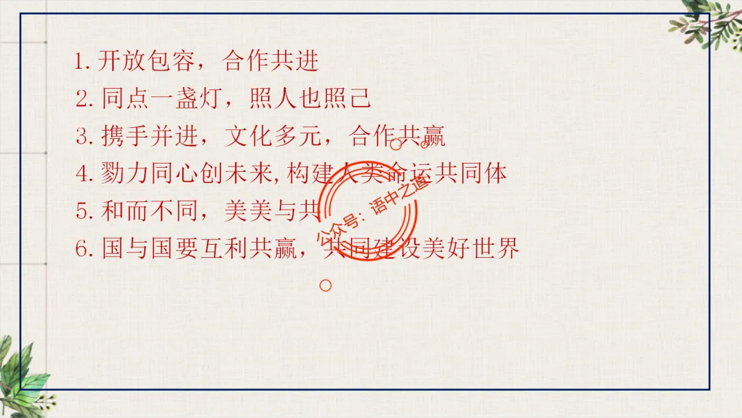 【关键词法】语文作文审题立意【锚定高考真题+顺应高考趋势】 第91张