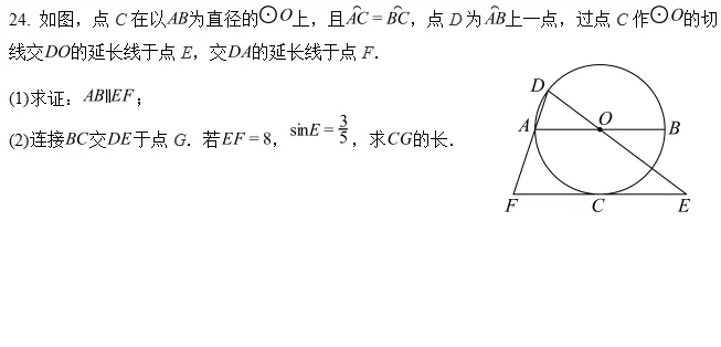 中考模拟||2026年北京市东城区第二学期九年级统一测试数学试卷,含压轴题答案解析. 第6张