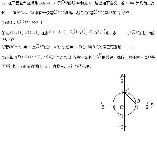 中考模拟||2026年北京市东城区第二学期九年级统一测试数学试卷,含压轴题答案解析. 第10张