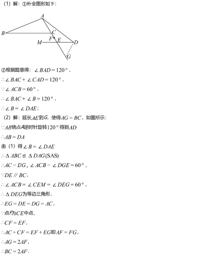 中考模拟||2026年北京市东城区第二学期九年级统一测试数学试卷,含压轴题答案解析. 第11张