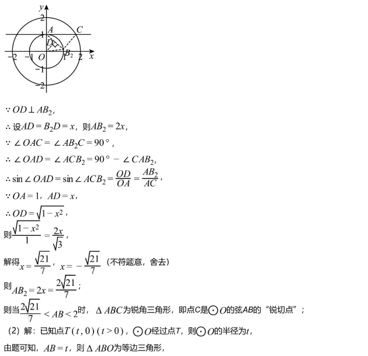 中考模拟||2026年北京市东城区第二学期九年级统一测试数学试卷,含压轴题答案解析. 第13张