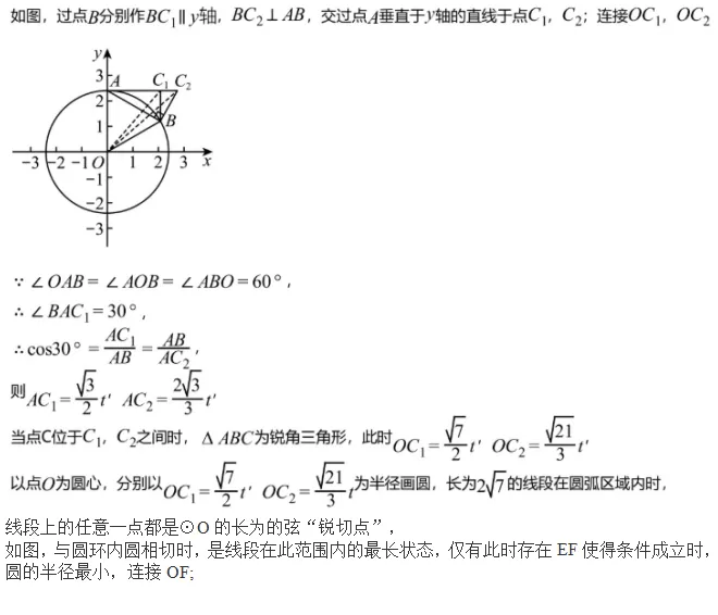 中考模拟||2026年北京市东城区第二学期九年级统一测试数学试卷,含压轴题答案解析. 第14张