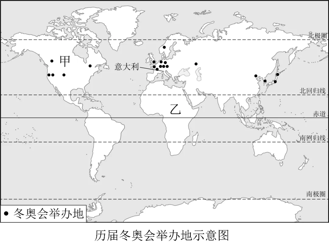 2026年地理中考热点(68)米兰-科尔蒂纳丹佩佐冬奥会 第23张