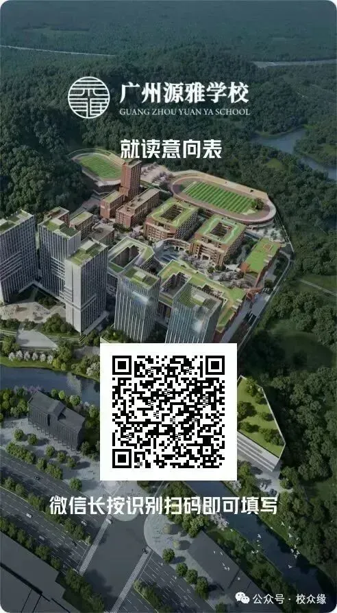 重磅!广州2026中考名额分配结果公布!附各校录取最低控制线! 第24张