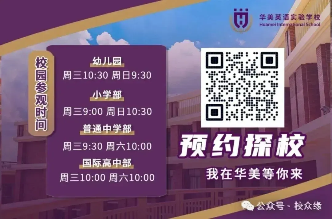 重磅!广州2026中考名额分配结果公布!附各校录取最低控制线! 第25张