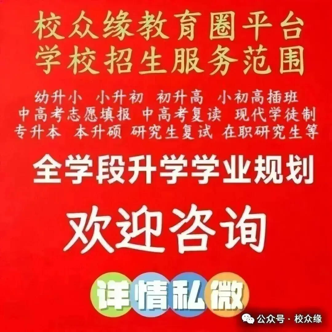 重磅!广州2026中考名额分配结果公布!附各校录取最低控制线! 第28张