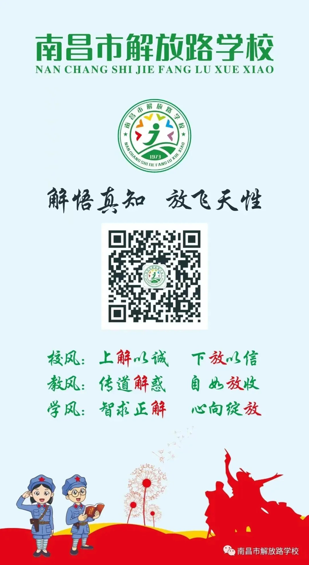 【蒲公英*实验操作模拟】实战演练促提升,厉兵秣马迎中考——解放路学校进行理化实验操作 第26张