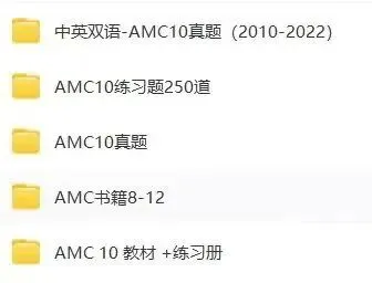 上海AMC10真题+冲刺课 第3张
