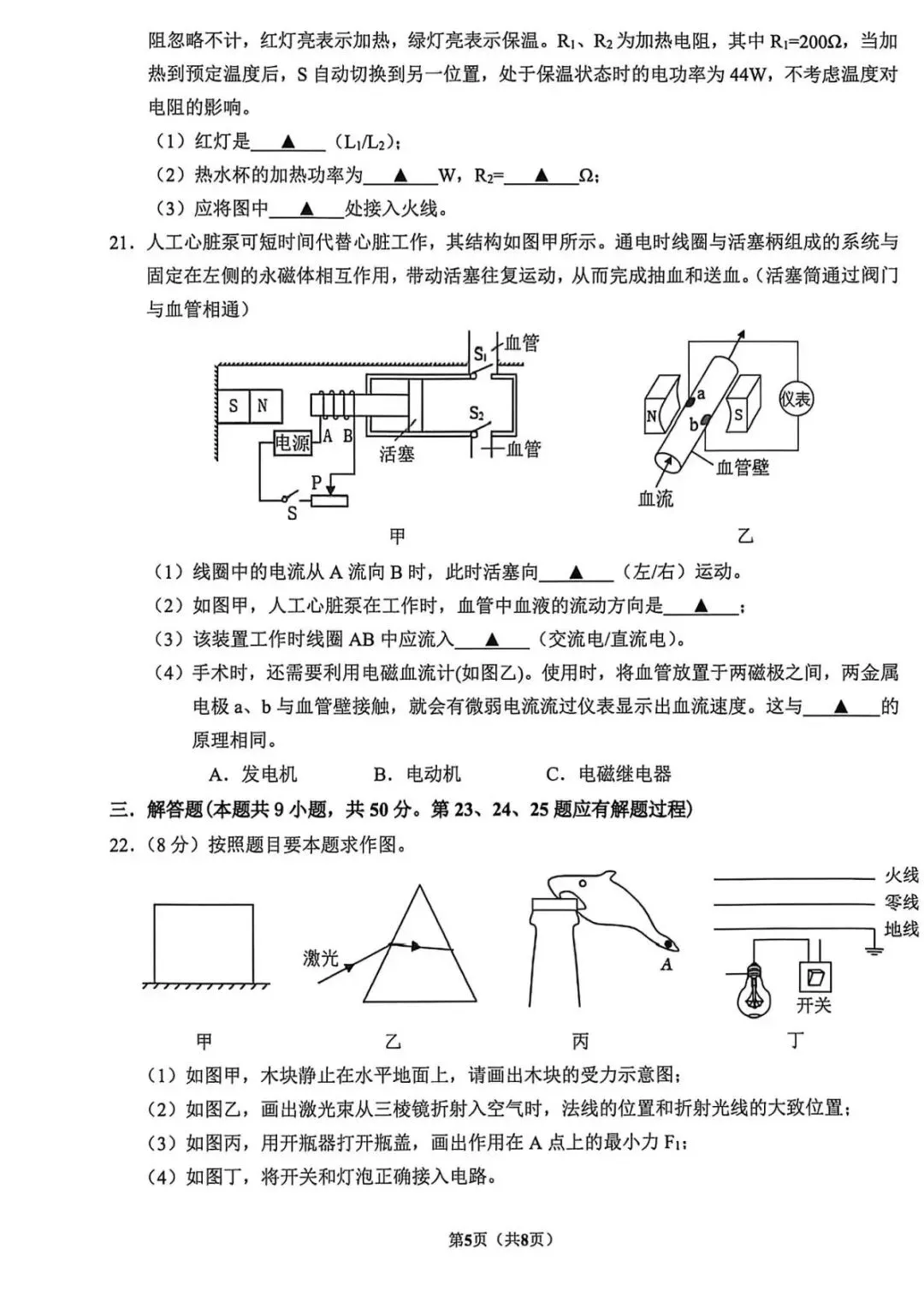 2026年初三语文和物理中考适应卷分析以及答案 第13张 2026年初三语文和物理中考适应卷分析以及答案 第13张