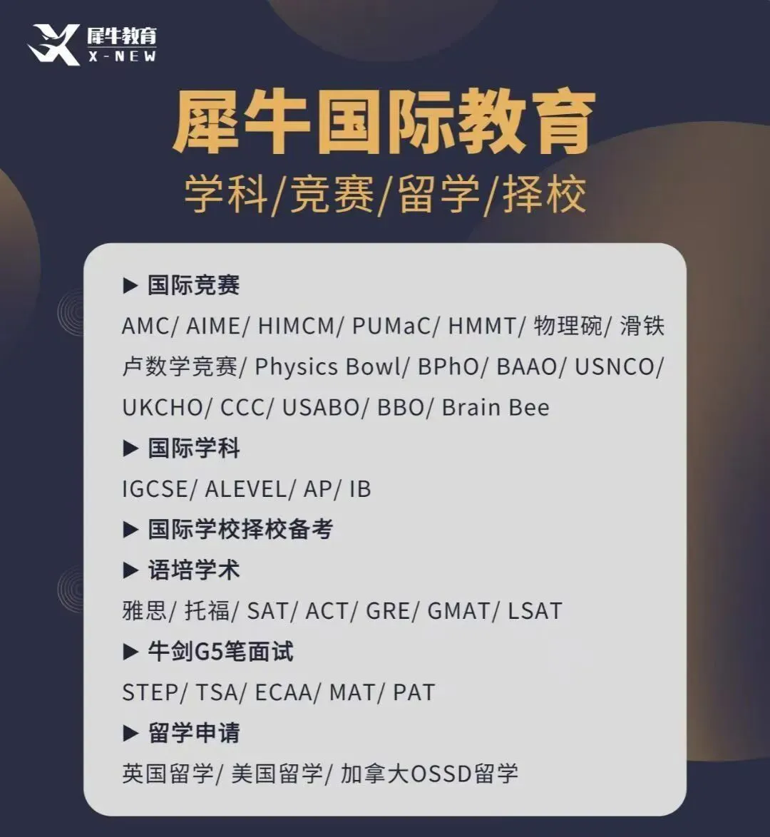 上海AMC10真题+冲刺课 第5张