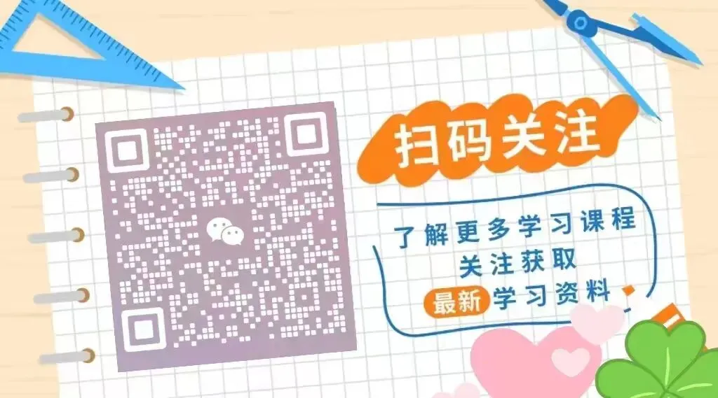上海AMC10真题+冲刺课 第6张