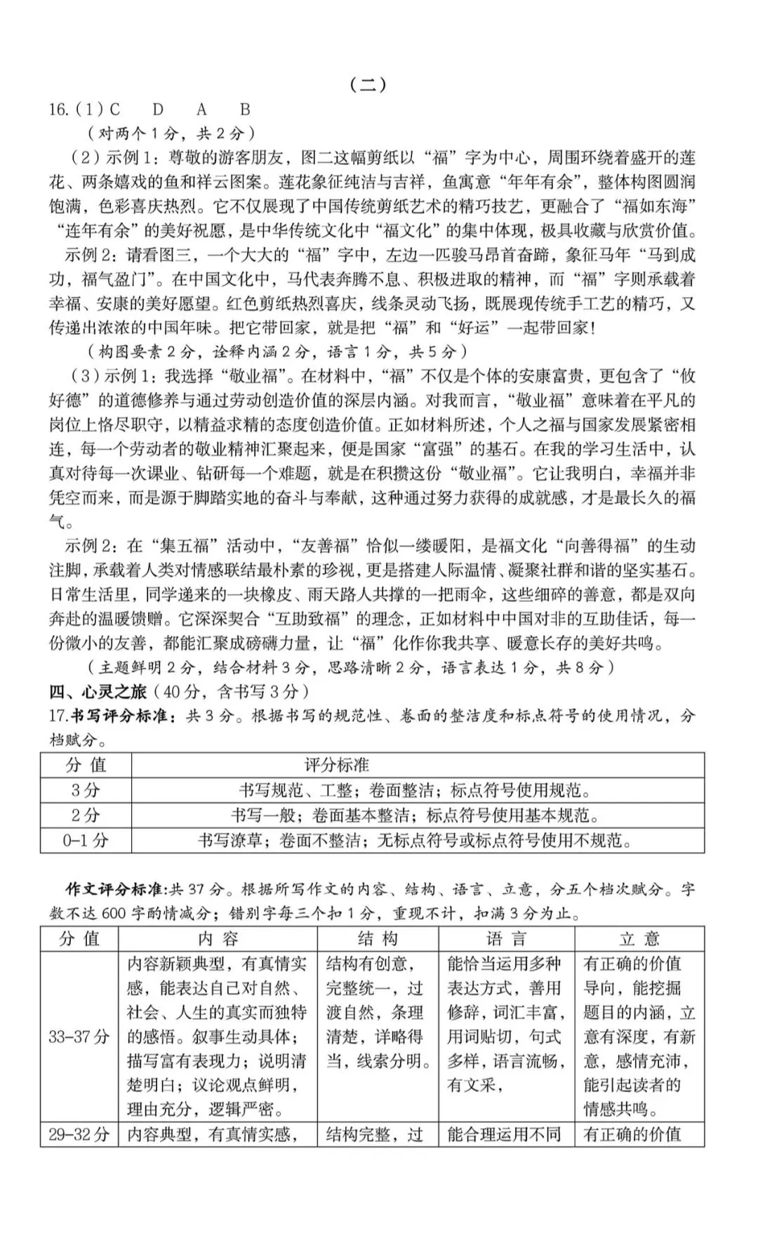 【太原一模】太原市2026年初中学业水平模拟考试(一)语文 第11张
