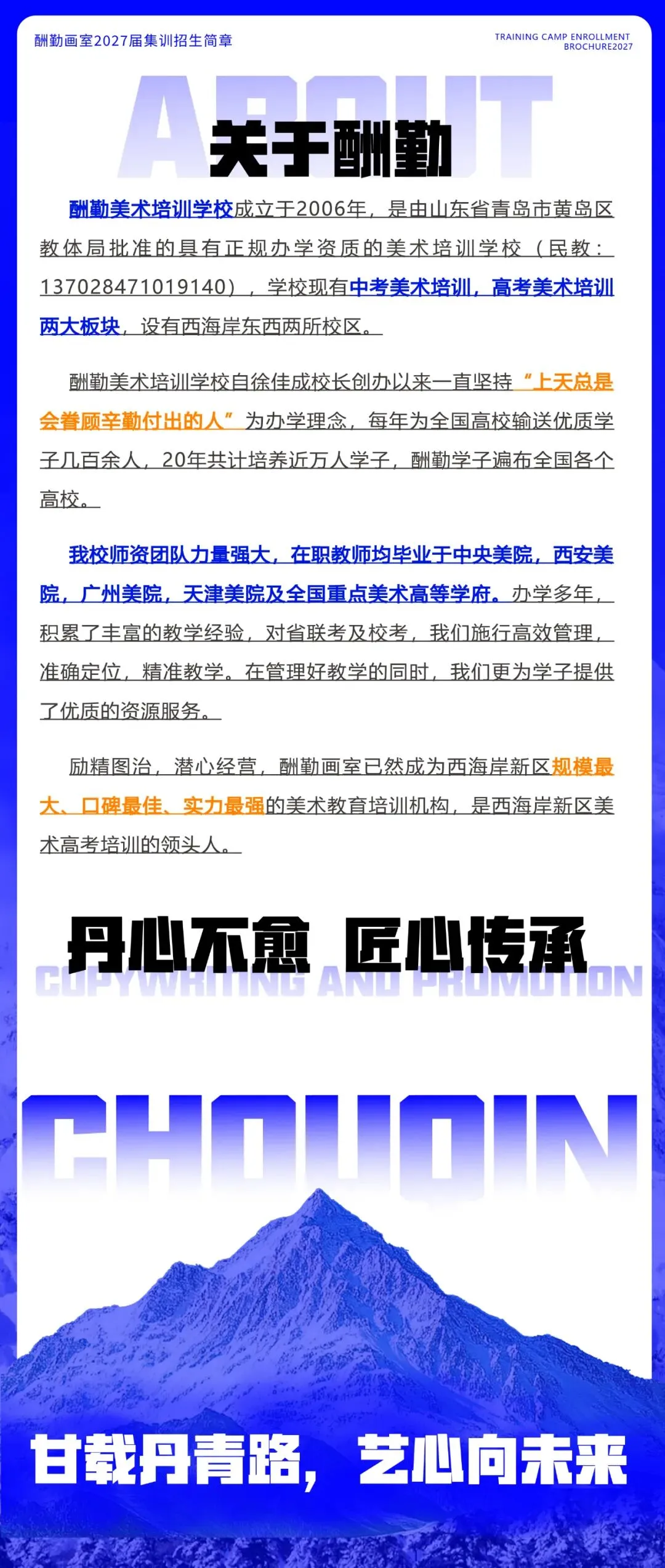 中考美术 | 2026酬勤画室中考大捷! 第18张