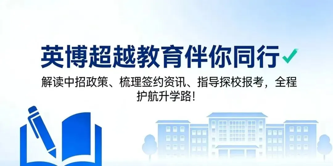 2026武汉中考大变局:10.6万考生+普高率破80%,家长最焦虑的8大痛点+深度破解方案(附多张核心数据表) 第1张 2026武汉中考大变局:10.6万考生+普高率破80%,家长最焦虑的8大痛点+深度破解方案(附多张核心数据表) 第1张