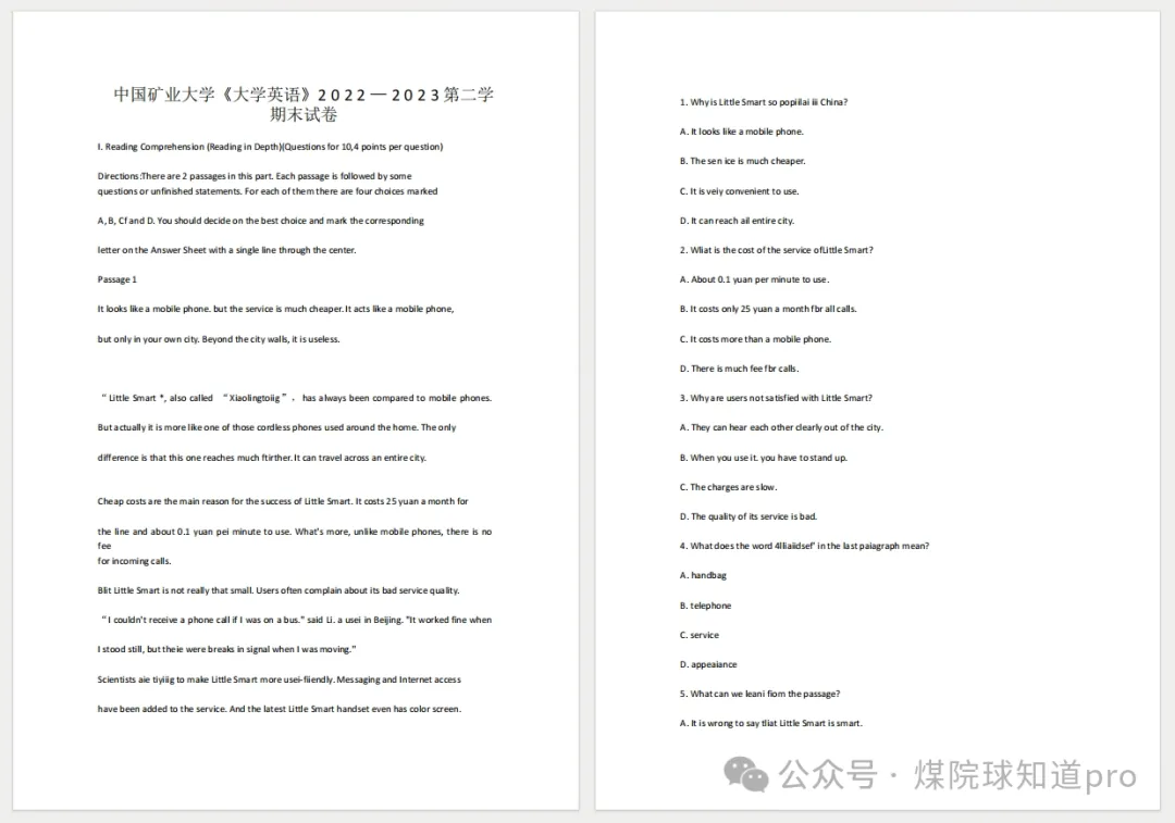 中国矿业大学历年期中期末真题来了~ 第4张