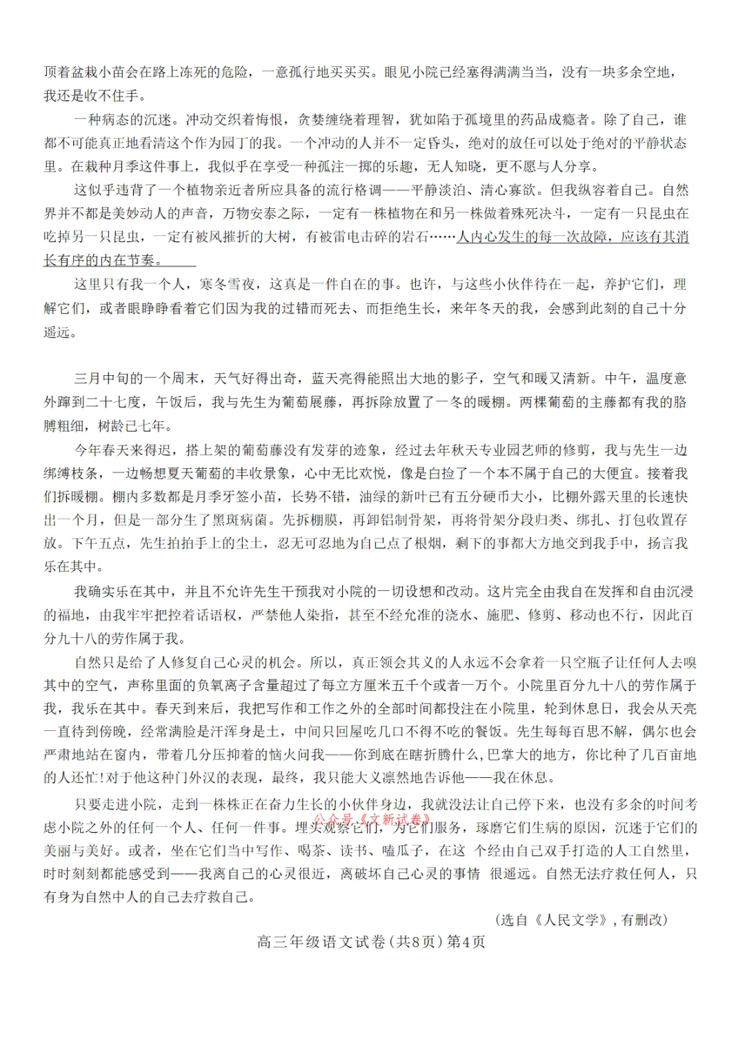 【湖北鄂东南联盟5月模拟】湖北鄂东南省级示范高中教育教学改革联盟学校2026年5月高三年级答案 第5张