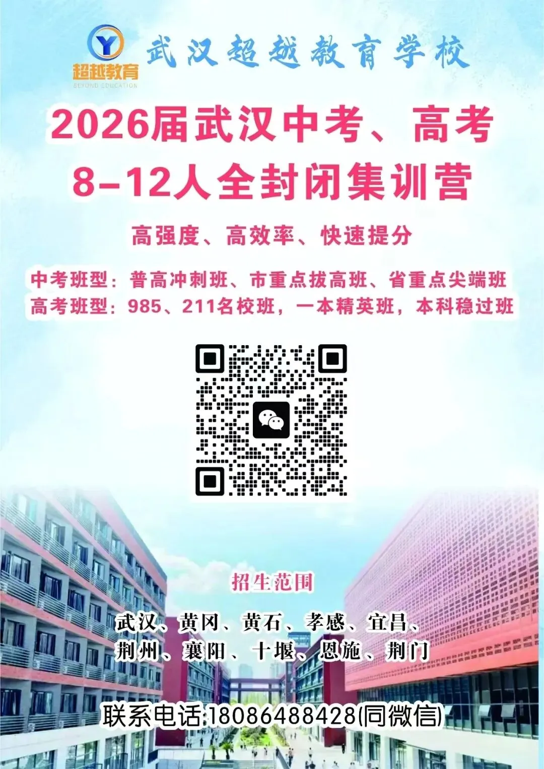2026武汉中考大变局:10.6万考生+普高率破80%,家长最焦虑的8大痛点+深度破解方案(附多张核心数据表) 第10张 2026武汉中考大变局:10.6万考生+普高率破80%,家长最焦虑的8大痛点+深度破解方案(附多张核心数据表) 第10张