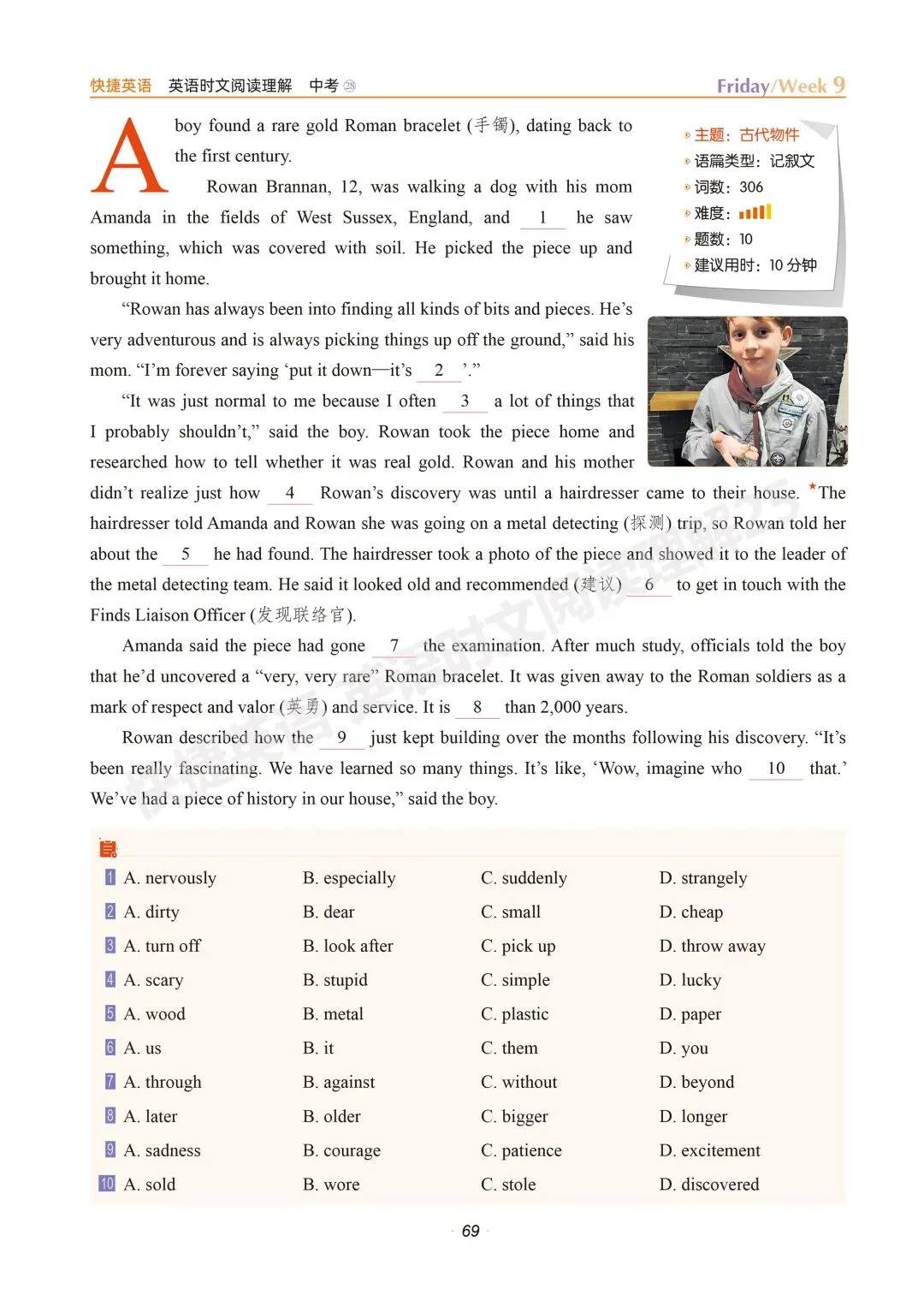 快捷时文︱中考英语时文阅读(53) 第2张