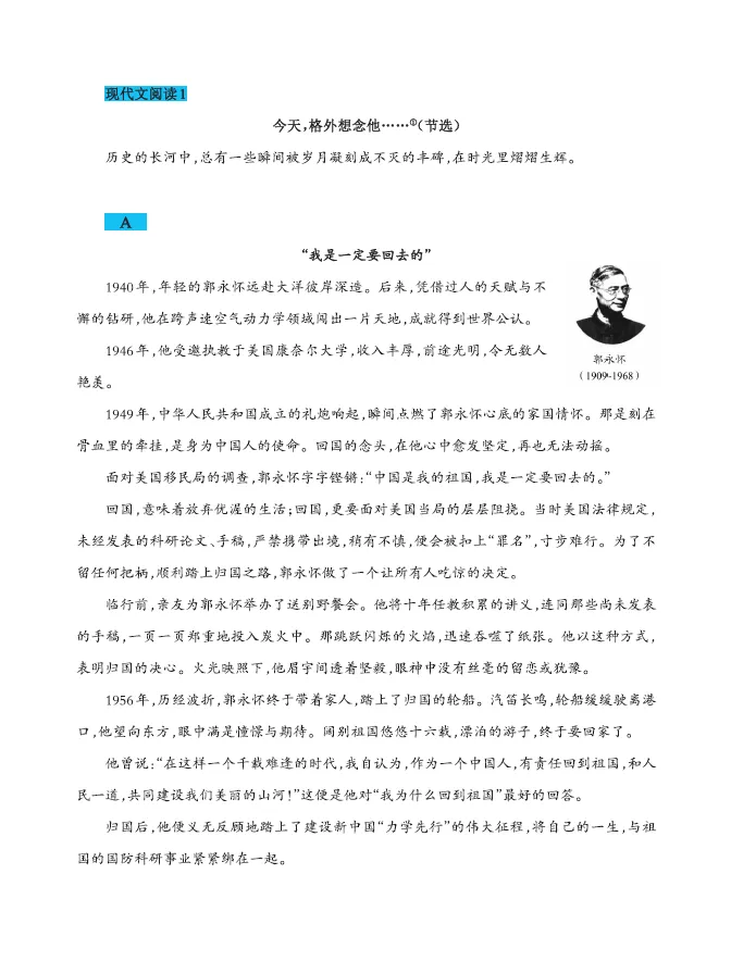 2026中考语文复习:贵州省中考二模试卷,可下载 第7张