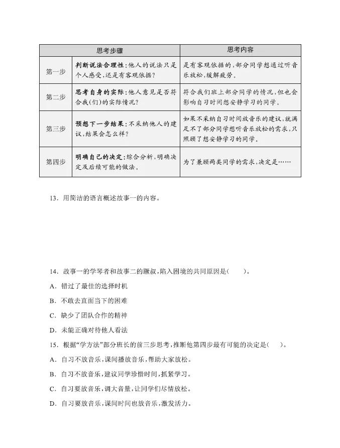 2026中考语文复习:贵州省中考二模试卷,可下载 第12张