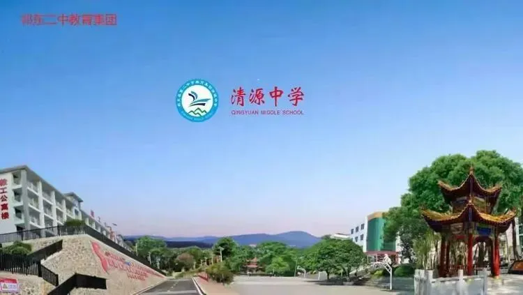 精准析学情,聚力备中考——祁东二中教育集团清源中学召开初三年级期中学情分析会 第28张